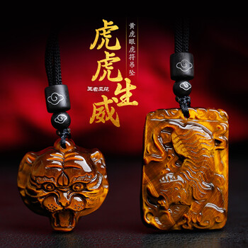 精美黄虎眼石挂件生肖属虎吊坠男猛虎下山虎牌项链老虎 虎头符吊坠