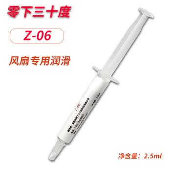 电脑台式机cpu风扇异响润滑脂油机箱风扇润滑油杂音噪音 小支针管装2.