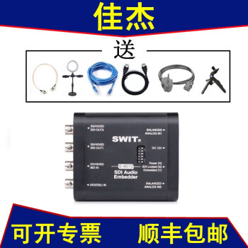 奥视威（SWIT）HDMI高清转换盒 小型便携式转换盒S-4600至S-4612 SDI转换器 S-4610 SDI音频加嵌转换盒 标配