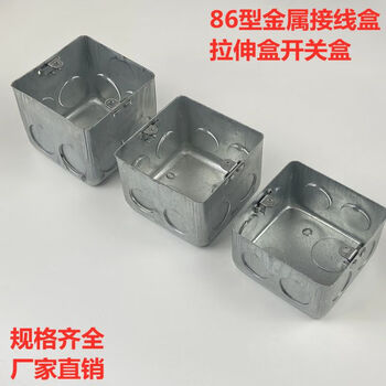 定制86型H50镀锌金属拉伸盒钢制暗装方盒开关插座底盒kbg线管配件线盒 86方盒H60高25孔 25孔【图片 价格 品牌 报价】-京东