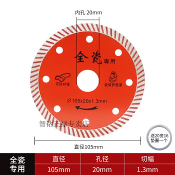 切割片瓷磚 石材切割片 大理石切割片雲石機切割片 瓷磚切割片石材