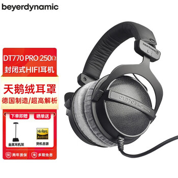 拜雅（beyerdynamic） 拜雅 DT770 PRO 头戴式录音封闭式 参考级专业监听耳机 250欧【天鹅绒耳罩】3米卷导线 默认
