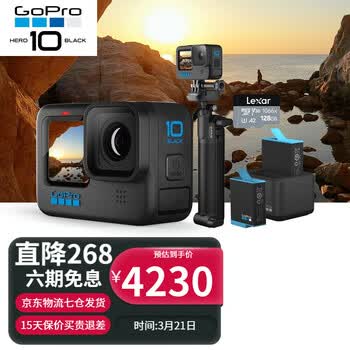 Gopro Hero10 Black运动相机5 3k防水照像机vlog户外摩托骑行拍摄相机假日续航礼盒128g 京东商城 线报监控 比价监控 活动监控 神价网 云神价 神价屋