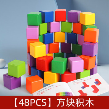 正方体积木数学教具小学木制小方块拼搭立体几何模型儿童玩具48pcs
