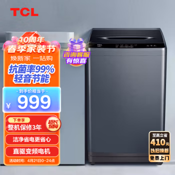 深入体验：TCLB100T100-D洗衣机值不值的买？评测真实情况！