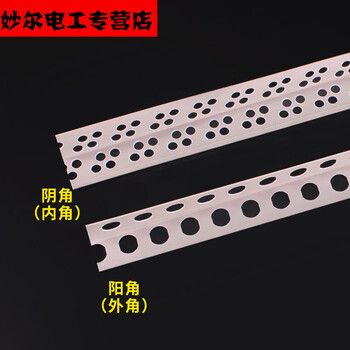 山头林村pvc阴阳角线护角条 阴角阳角条墙角装修护角线开裂阴阳角线