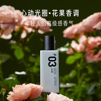 桀骜先生官方旗舰店自营京东香水寂静雪松木质柑橘调edp持久留香送