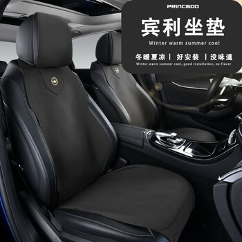 黑马宾利飞驰欧陆gt添越四座五座夏天四季通用座椅套汽车坐垫座垫经典