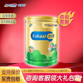美赞臣（Enfamil）安儿健4段儿童配方奶粉（3岁以上） 900*1罐