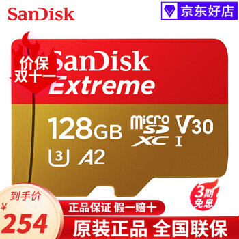 閃迪sandisk128gtf手機內存卡寫入90mbs4k高速存儲卡u3128gtf讀160mbs