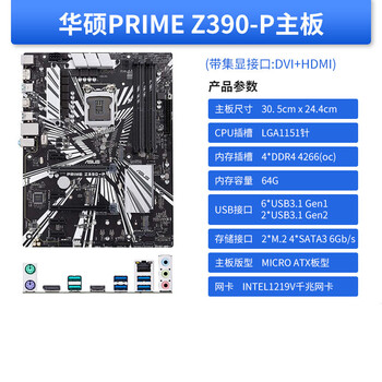 华硕z390-p h310 b360 b365 z370主板支持代i7 9700k 8700cp 桔色