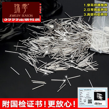 珠季s999足银不易过敏养耳棒纯银耳钉韩版简约球球耳钉女养耳洞耳棍12根装适合新耳洞 粗约0 8mm长约11mm 足银 图片价格品牌报价 京东