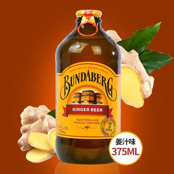 得宝汽水 青柠干姜水bundaberg碳酸果味汽水网红饮料气泡水 干姜味6瓶