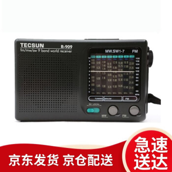 德生（Tecsun） R-909老年人多波段收音机广播半导体便携式收音匣子 本款