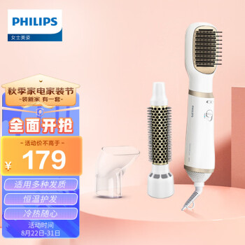 
                                        
                                                                                飞利浦（PHILIPS）电卷发棒 三合一吹风造型梳  卷直两用 多种配件HP8663                