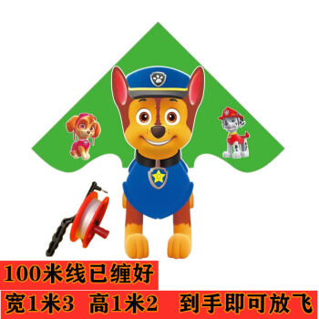 3米汪汪队 风筝 100米线轮