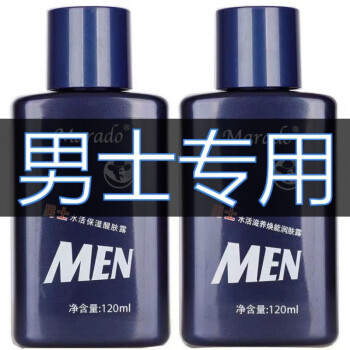 男士護膚品臉部護膚抗皺補水保溼面霜清爽乳液摖臉油專用源源補水