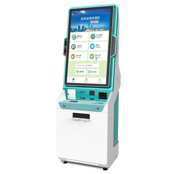 荧阙32寸43寸医疗自助终端机医院挂号缴费自助取单打印机曲面屏查询机