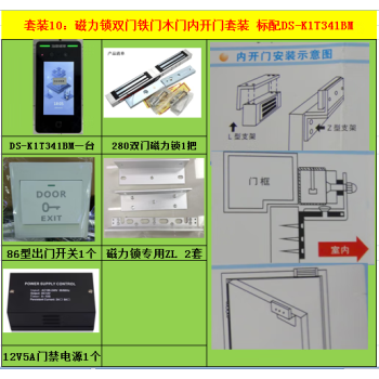 套裝10:磁力鎖雙門木門鐵門內開【圖片 價格 品牌 報價】-京東