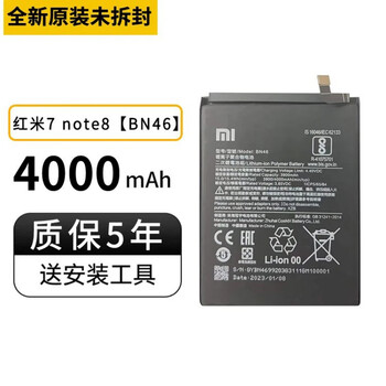 小米9电池8se/note7/k20pro/mix3适用红米note5/plus原装电池 红米7