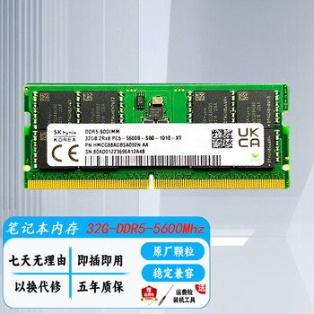 hlhc笔记本内存