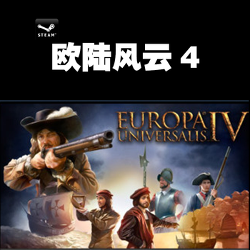 Pc正版steam 欧陆风云4 Europa Universalis Iv 国区dlc拓展4 英语 京东jd Com
