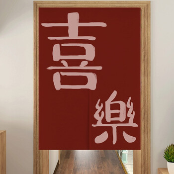 门帘隔断ins北欧风网红新中式简约文字棉麻布艺家用阳台免打孔卧室