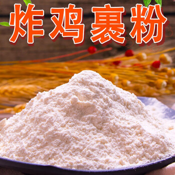 炸鸡裹粉商用家庭装脆皮炸鸡腿鸡排鸡柳汉堡香酥炸鸡粉家庭装450g4袋