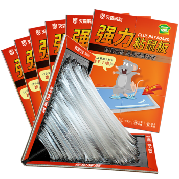 绿驰 灭霸家族粘鼠板 家用老鼠夹药超大老鼠贴捕鼠器 捉老鼠胶耗子药灭鼠克星强力型 6张装（限量）