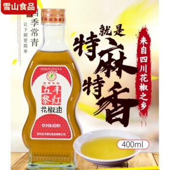 五豐黎紅花椒油漢源特產麻油特麻特香家用純正麻得倒食用