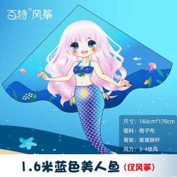 百特風箏2022新款美人魚風箏濰坊風箏兒童卡通風箏大型高檔女生16米