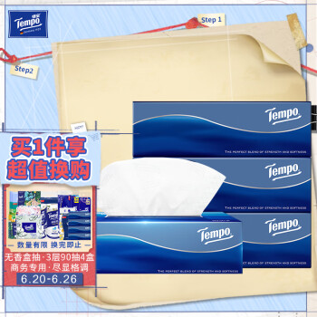得宝(Tempo) 抽纸/盒抽 3层90抽*4盒 高端面巾纸 纸巾 天然无香