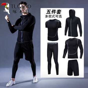啄木鸟(tucano)健身衣服运动套装男速干紧身训练服夜晨跑步篮球装备秋