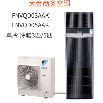 大金精密空调fnvqd05aak冷暖5hp12