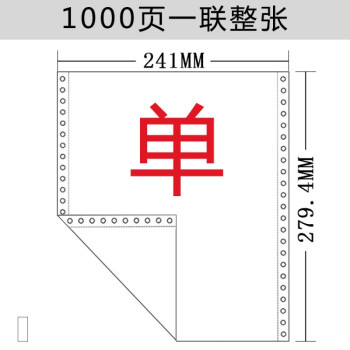 大量批发针式打印纸三联二等份二联三等分四联五联发货送货单定制 一联/整张 500页