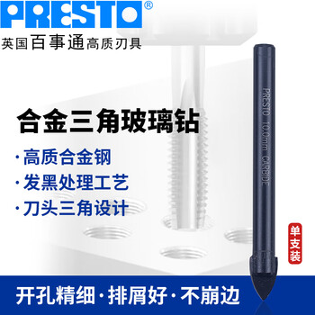百事通（PRESTO） 三角玻璃钻瓷砖钻头陶瓷钻玻璃开孔器合金钻头04705 12.0mm
