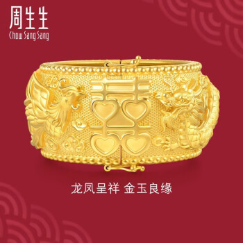 周生生【转黄金手镯 生生有囍系列 足金龙凤金镯子 结婚 93491K计价 06圈 - 31.83克(含工费3400元)