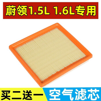 xianglide适配大众蔚领空气滤芯原装升级滤清器保养配件空滤过滤网格