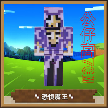 臻智安兼容乐高我的世界可动手办dream末影女王him实体303恐惧魔王