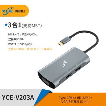 优创亿（YCE）Type-C扩展坞双HDMI扩屏异显多屏幕笔记本电脑分屏器外接显示器接口usb转三屏 四屏同显/三屏异显【V203A】
