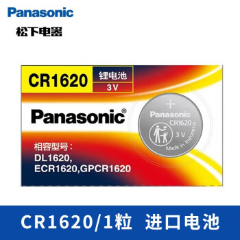 松下（Panasonic）CR1620扣式纽扣电池3V电池电子 汽车遥控器手表电子秤电池 【1粒装】