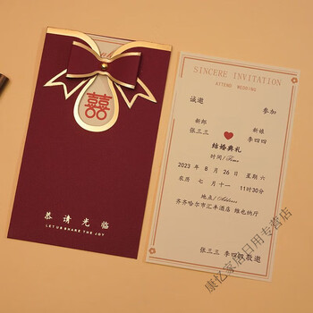 结婚请柬2024新款请帖婚礼邀请函大气简约喜帖定制打印囍结良缘打印款