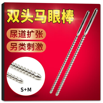 精趣 双头马眼棒 男用女用尿道扩张 马眼刺激插棒堵自慰器 sm另类情趣玩具尿道塞 S+M款：共2根