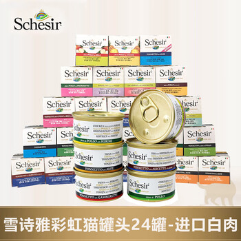 雪诗雅彩虹猫罐头成幼猫零食天然猫咪湿粮水煮汤煮啫喱猫罐进口宠物食品 24罐组合装口味随机