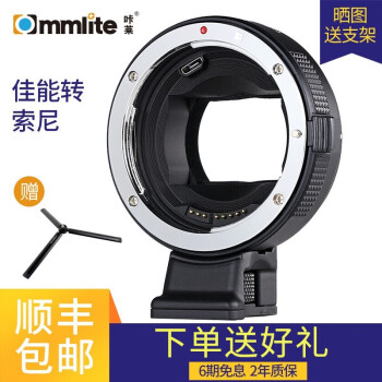 咔莱 Commlite Cm Ef E Hs 电子高速自动对焦转接环佳能ef Ef S卡口镜头转 图片价格品牌报价 京东