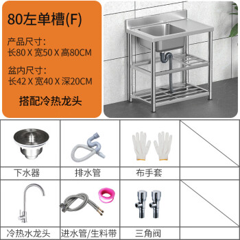 鹤叙   厨房洗菜盆单池不锈钢水槽带支架带刀架双盆台面一体洗碗水池 80*50*80三层左槽+冷热龙头