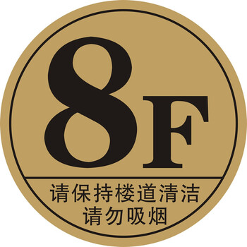 冠堂居楼层牌指示牌数字楼层牌楼层号楼层贴楼层索引牌单元牌楼号牌