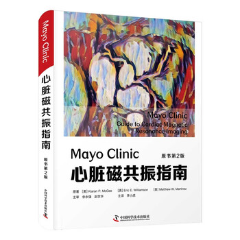 Mayo Clinic心脏磁共振指南(原书第2版)