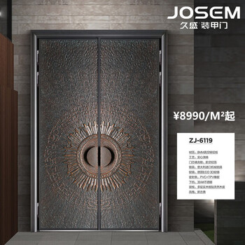 josem久盛门业(zj-6119)装甲门 定制别墅大门 庭院门 甲级大门