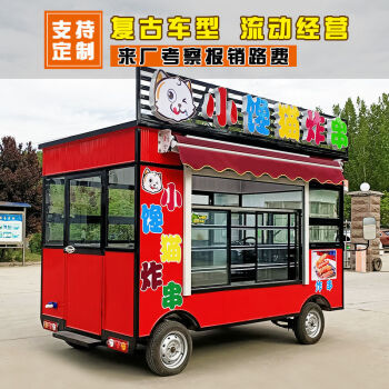 京推薦邁旗電動可移動快早餐車小吃車多功能油炸擺攤商用小推車流動